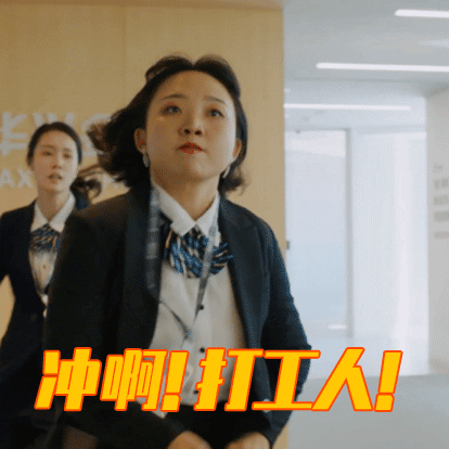 辣目洋子3.gif 图片